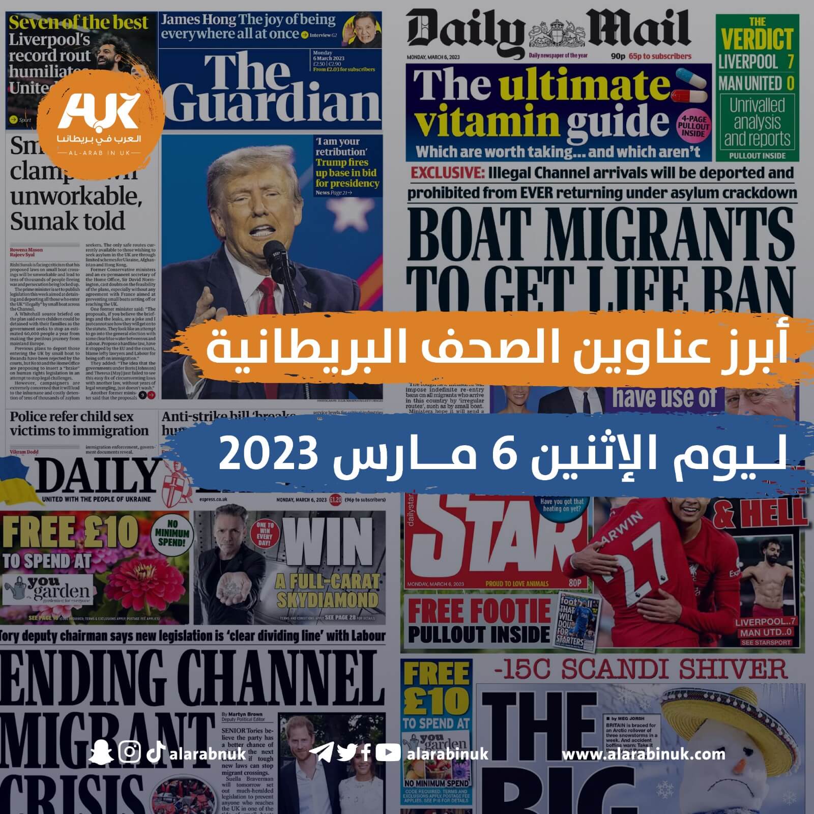 الصحف البريطانية