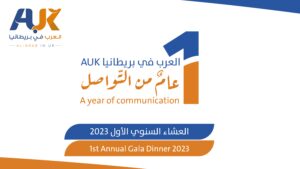 العرب في بريطانيا يجتمعون في العشاء السنوي الأول لعام 2023