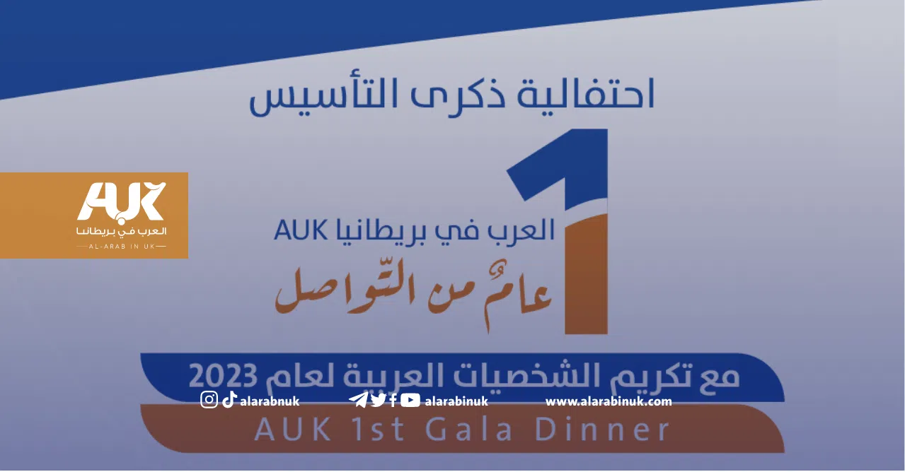 What You Need to Know about AUK Gala Dinner