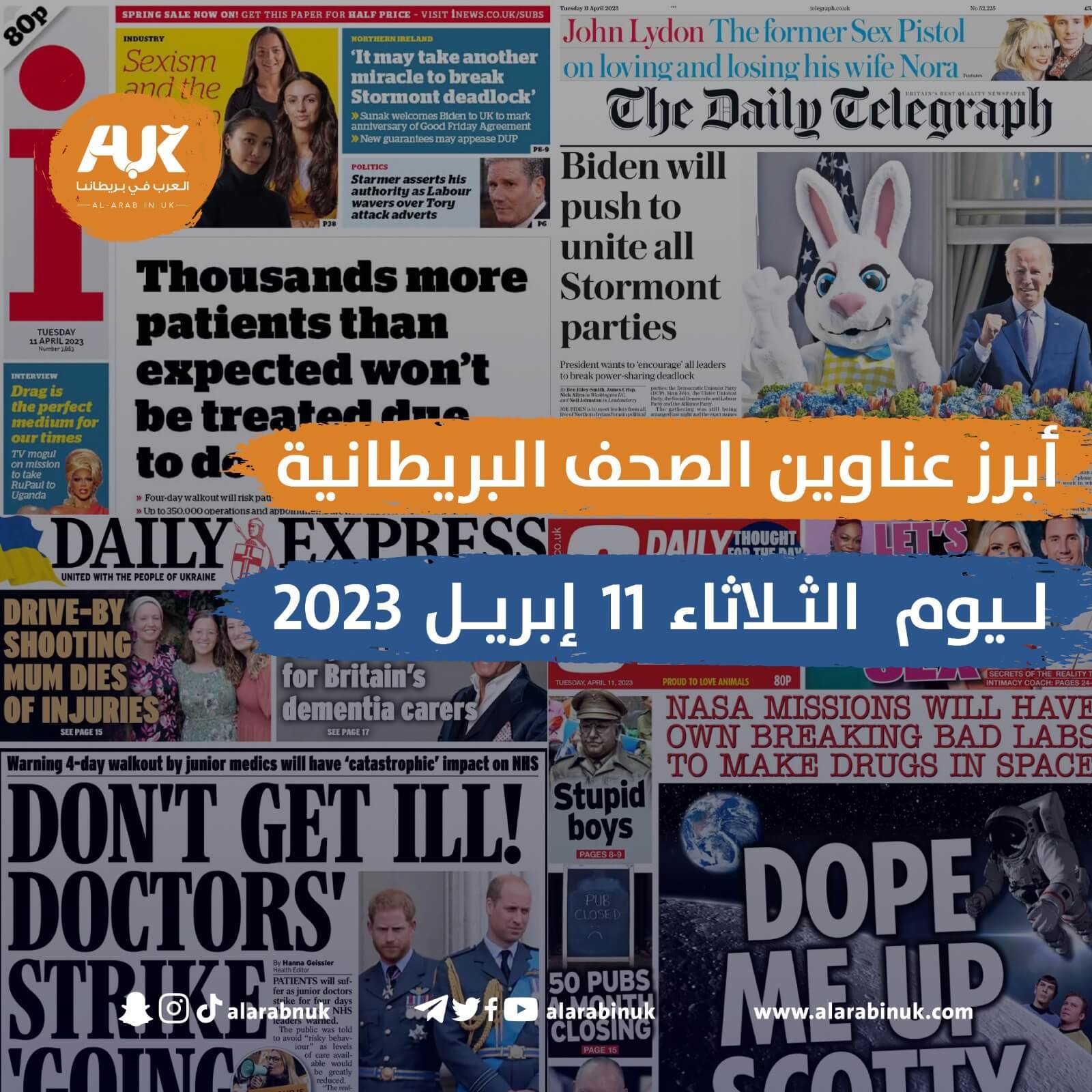 أبرز عناوين الصحف البريطانية