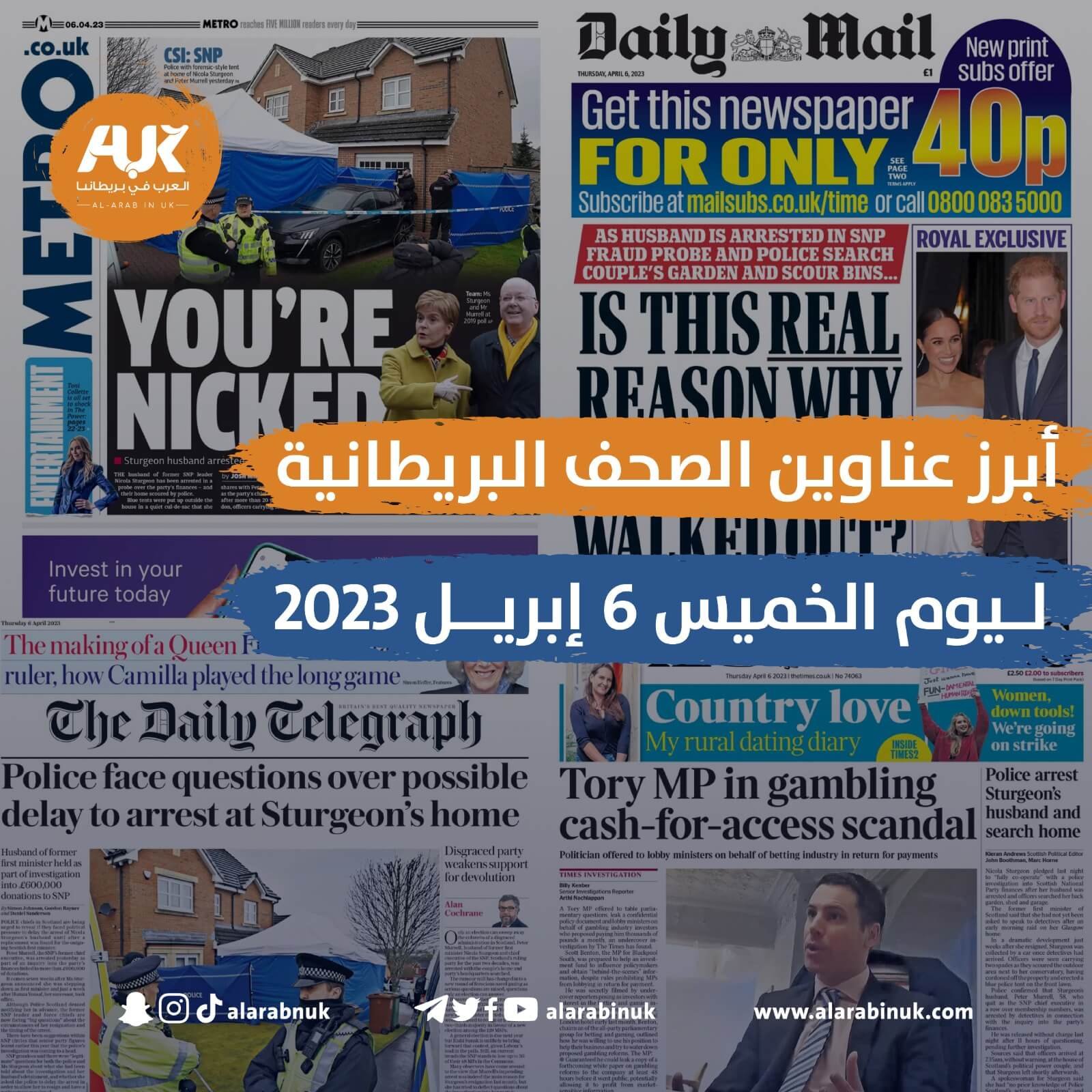 أبرز عناوين الصحف البريطانية