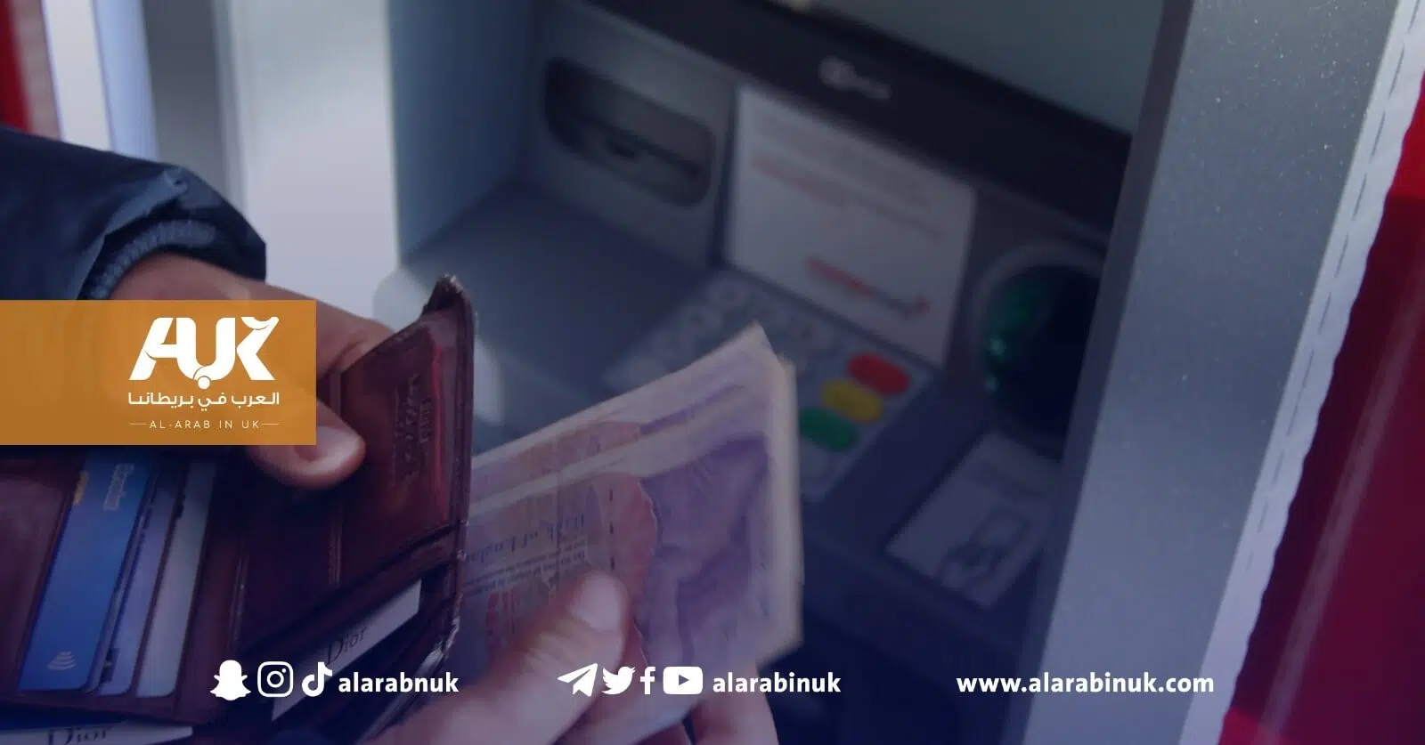 حملة وزارة الداخلية لإغلاق الحسابات البنكية للاجئين غير النظاميين
