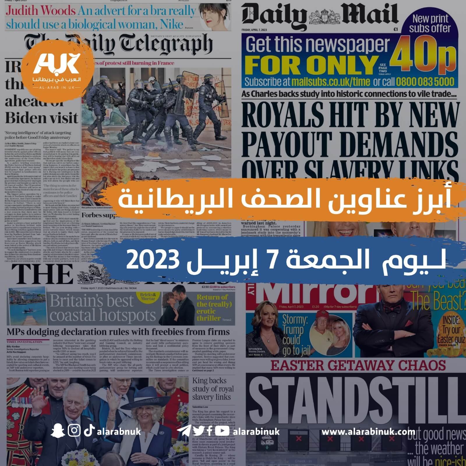 أبرز عناوين الصحف البريطانية