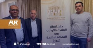 المنتدى الأردني يدعو للمشاركة في الإفطار السنوي