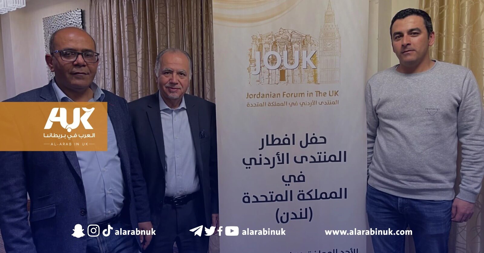 The Jordanian Forum in the UK 2nd Annual Iftar