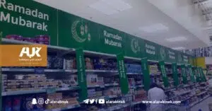 محلات سوبرماركت عربية في بريطانيا للتسوق قبيل عيد الفطر 2023