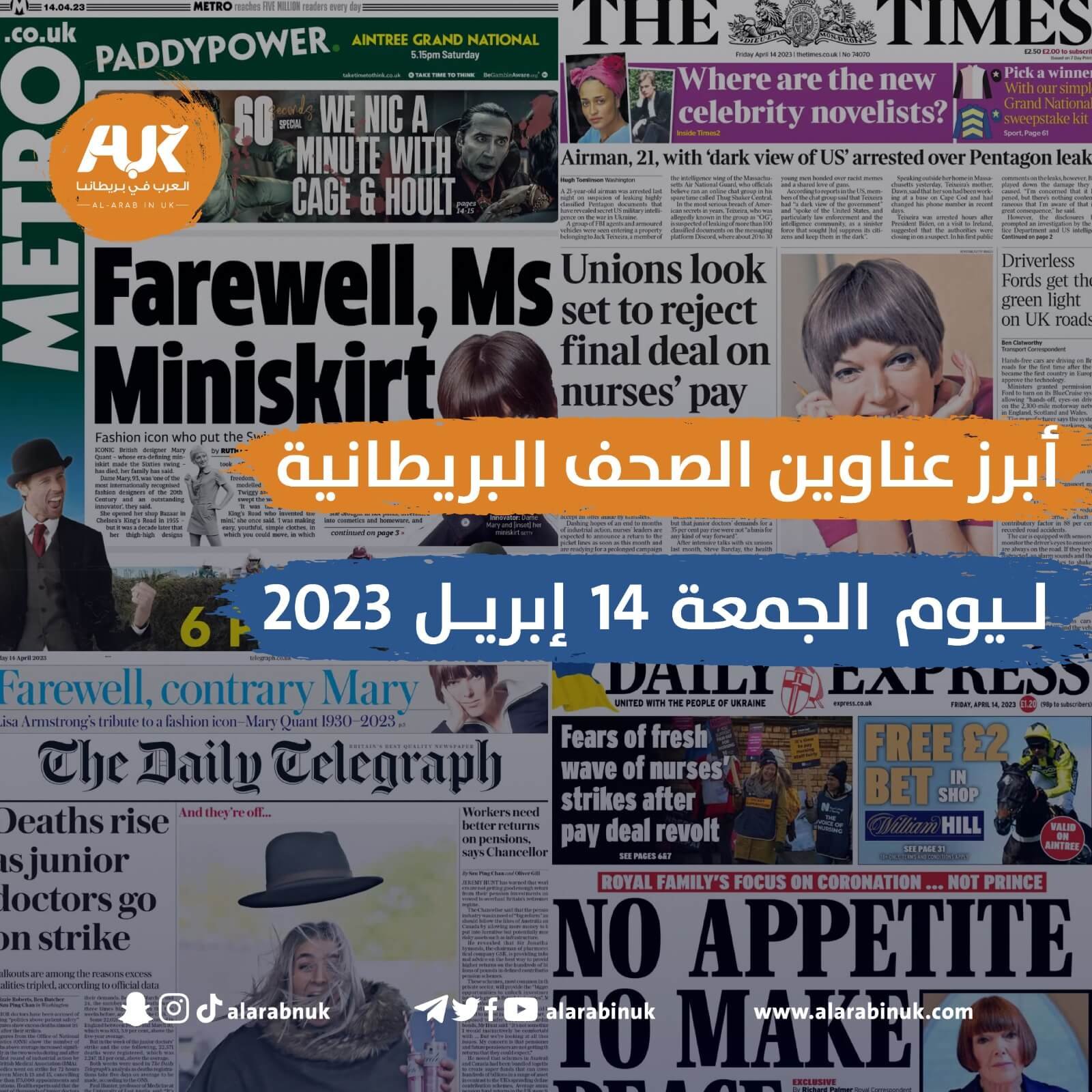 أبرز عناوين الصحف البريطانية