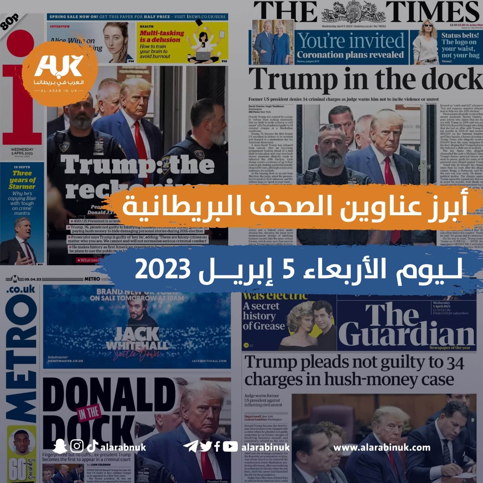 الصحف البريطانية