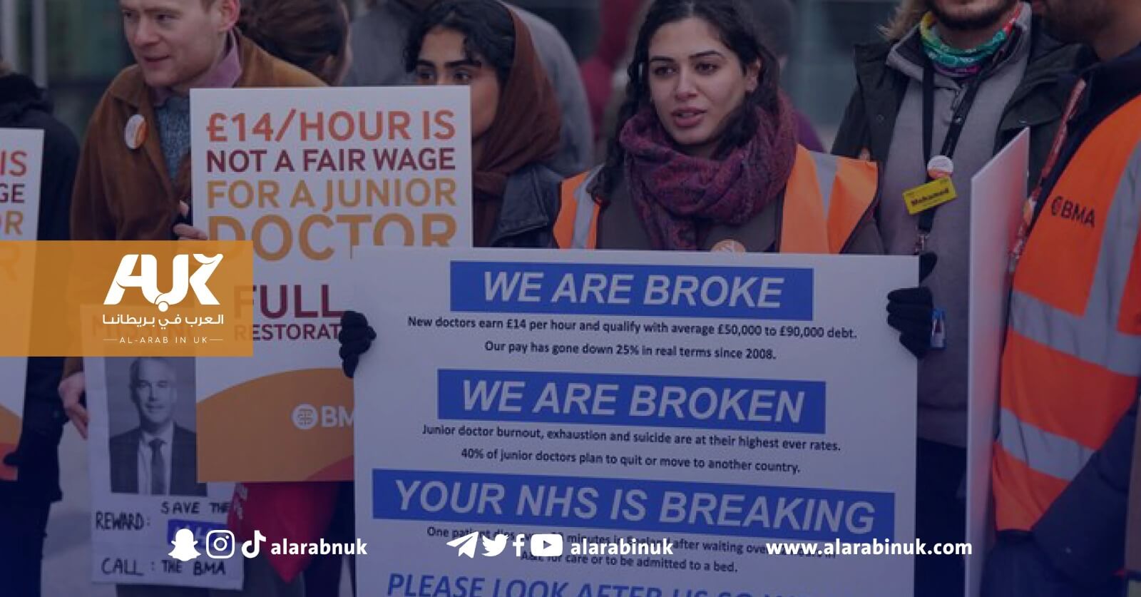 الأطباء المبتدئون في بريطانيا يمضون قدمًا في الإضرابات