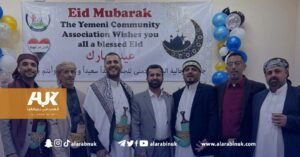الجالية اليمنية في مانشستر تحتفي بعيد الفطر 2023