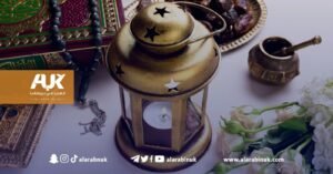 رمضان