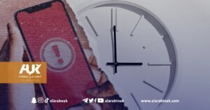 تنبيه الطوارئ