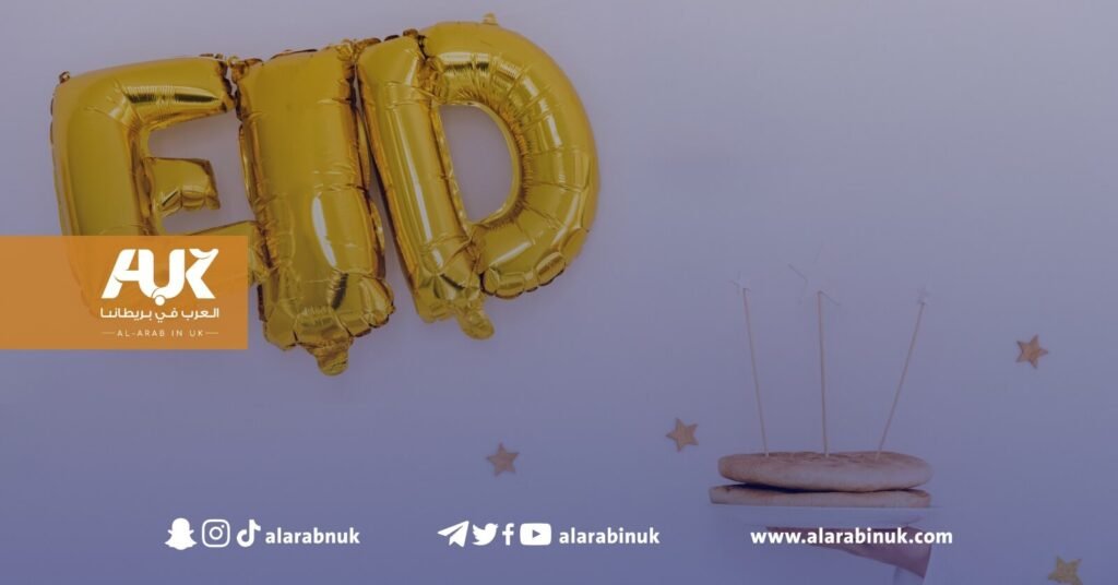 متى موعد عيد الفطر 2023 في بريطانيا؟