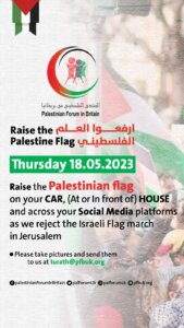 دعوة لرفع العلم الفلسطيني في بريطانيا