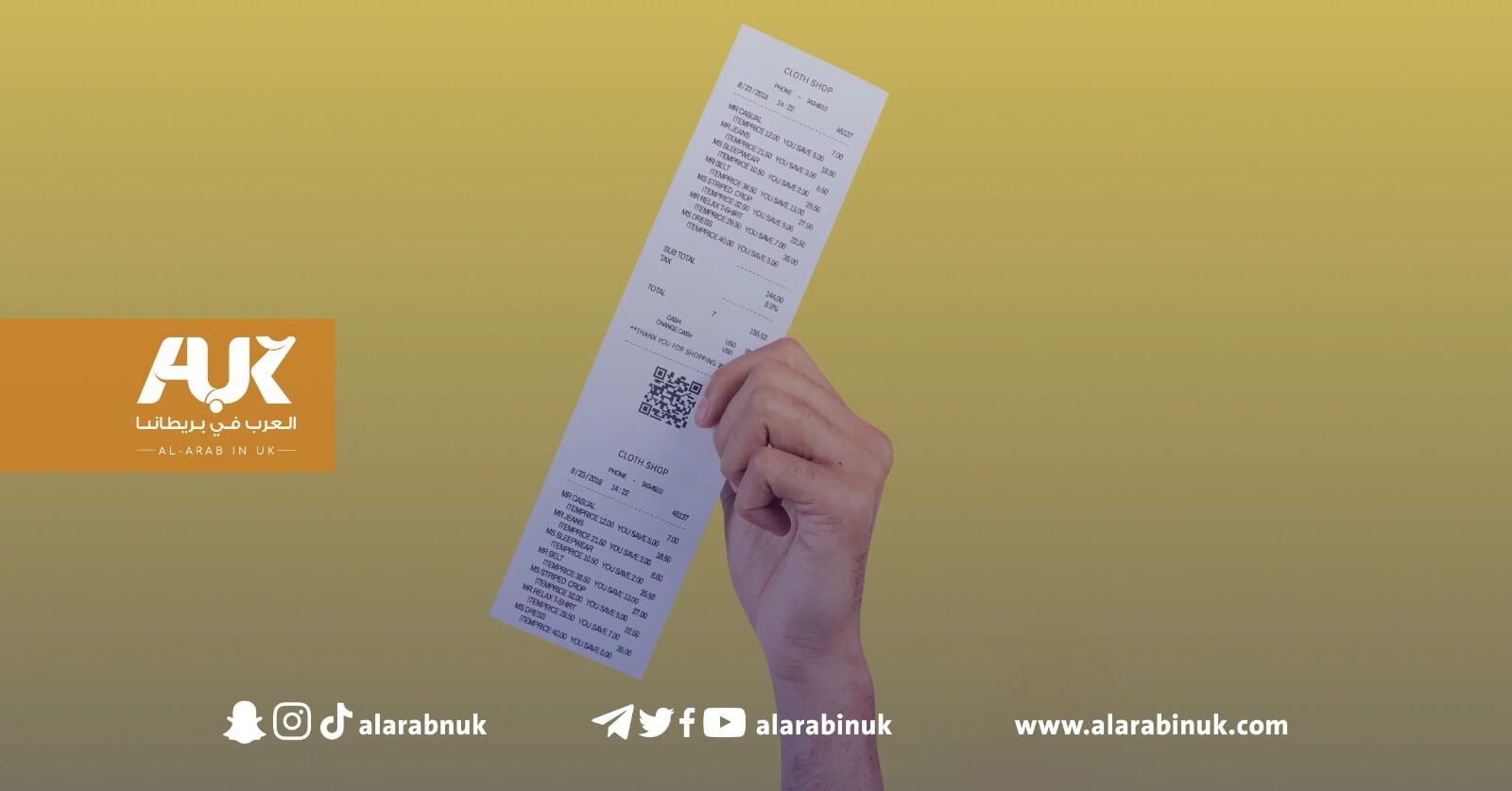 سقف على أسعار المواد الغذائية في بريطانيا