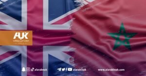 انتصار قضائي لاتفاقية التجارة الحرة بين المغرب وبريطانيا