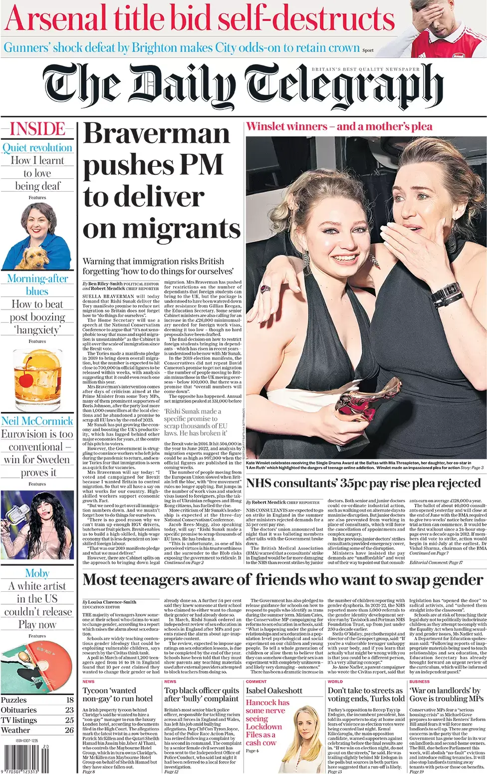  الصحف البريطانية