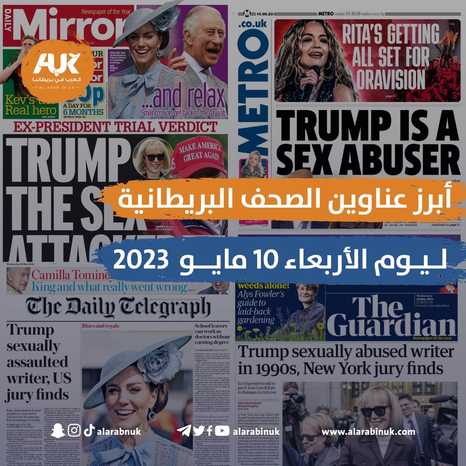 الصحف البريطانية