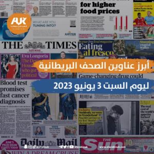 الصحف