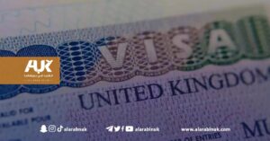  تأشيرة عمل في بريطانيا 