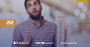 دراسة ما أعلى درجة حرارة يمكن أن يتحملها جسم الإنسان؟