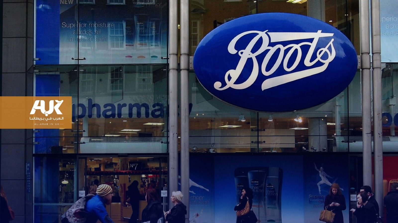 سلسلة صيدليات بوتس Boots الشهيرة تغلق 300 فرع في بريطانيا