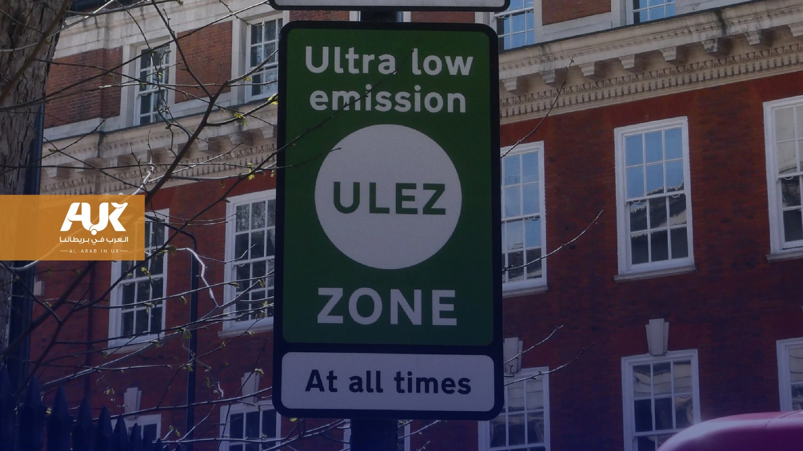 كاميرات ULEZ قد تنتهك خصوصيات سكان لندن!