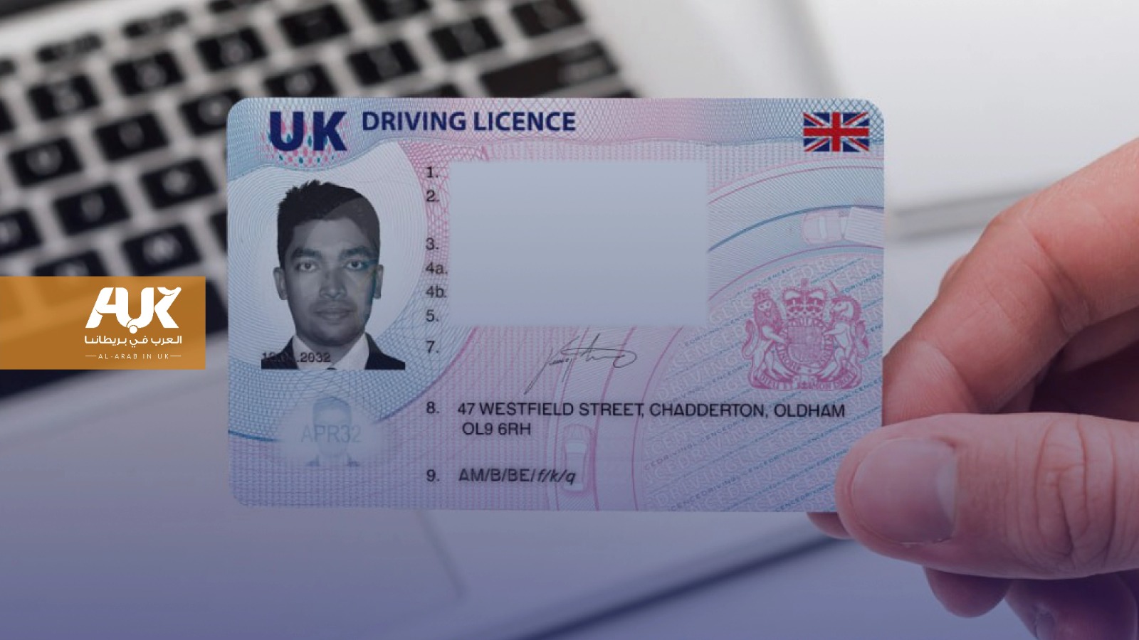 رخصة قيادة جديدة في بريطانيا بهذه المواصفات