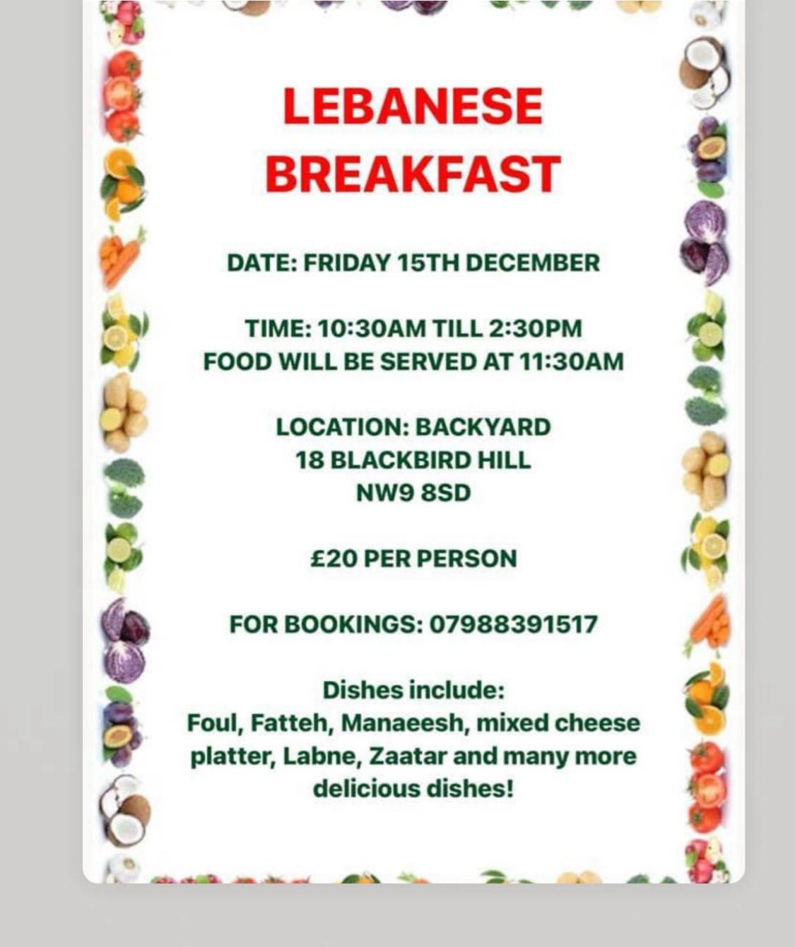 فطور لبناني في لندن