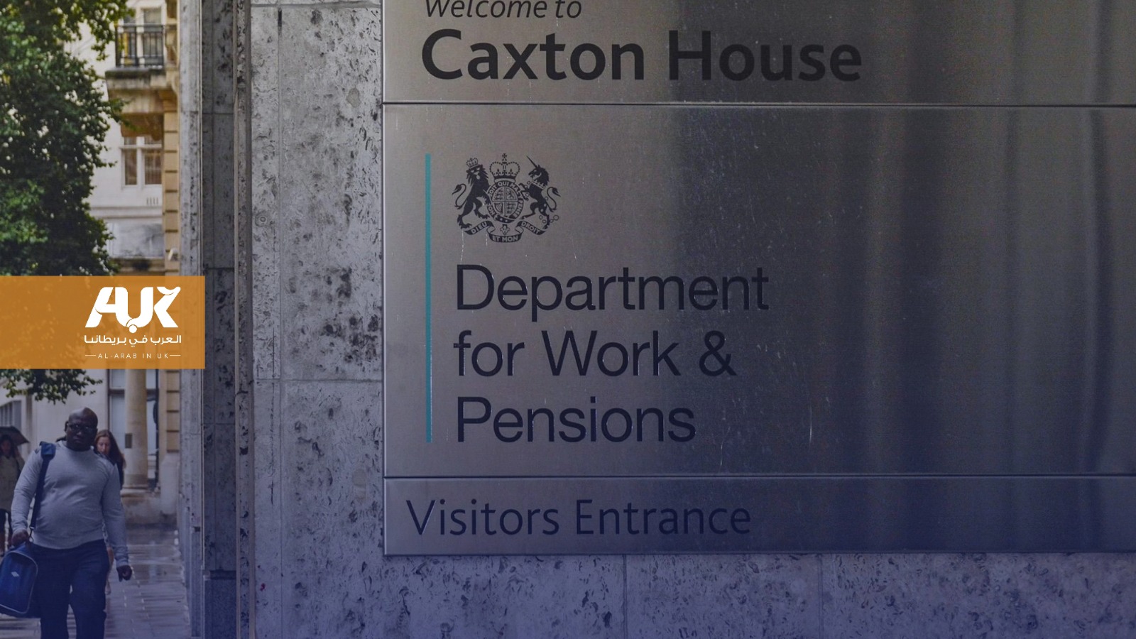 وزارة العمل والتقاعد البريطانية تسبب خسارة 200 ألف متقاعد لمبلغ 1.3 مليار باوند