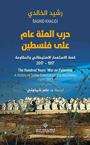 6 كتب عن تاريخ فلسطين وغزة ومجرى الحياة الفلسطينية