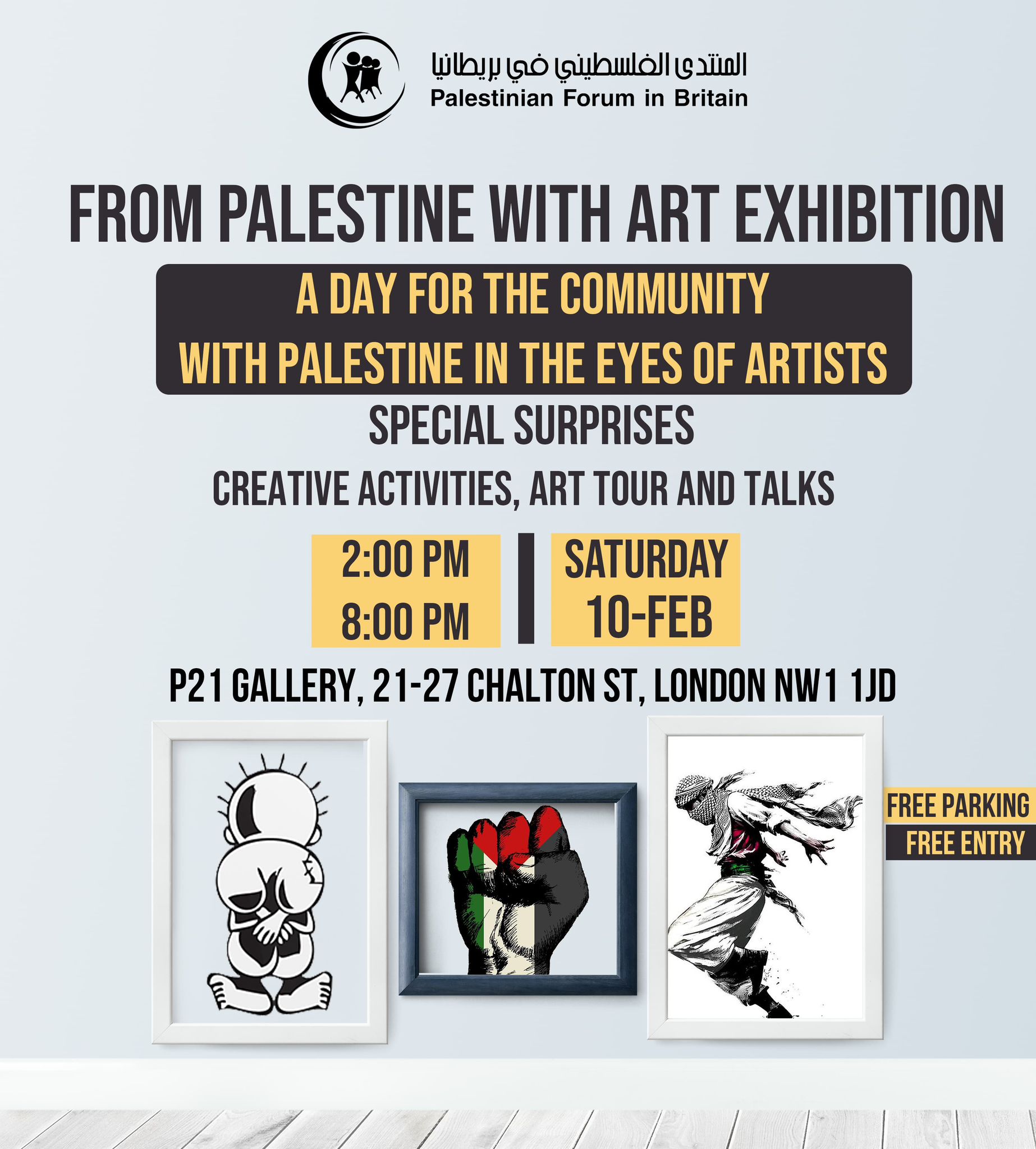 معرض فني بعنوان “فلسطين من عيون فنانيها”