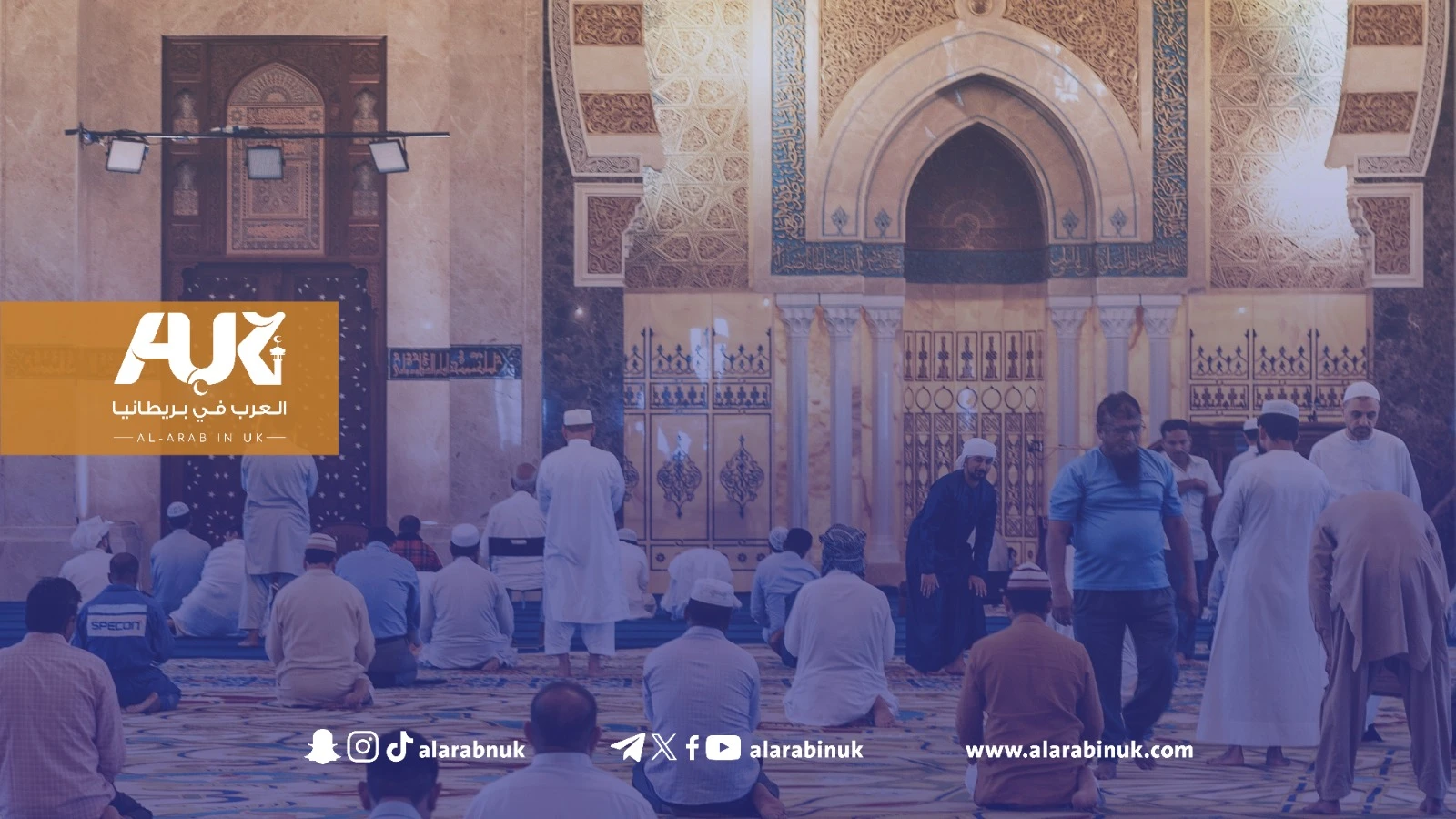 مواعيد صلاة الجمعة في كبرى مساجد بريطانيا في 29 مارس 2024