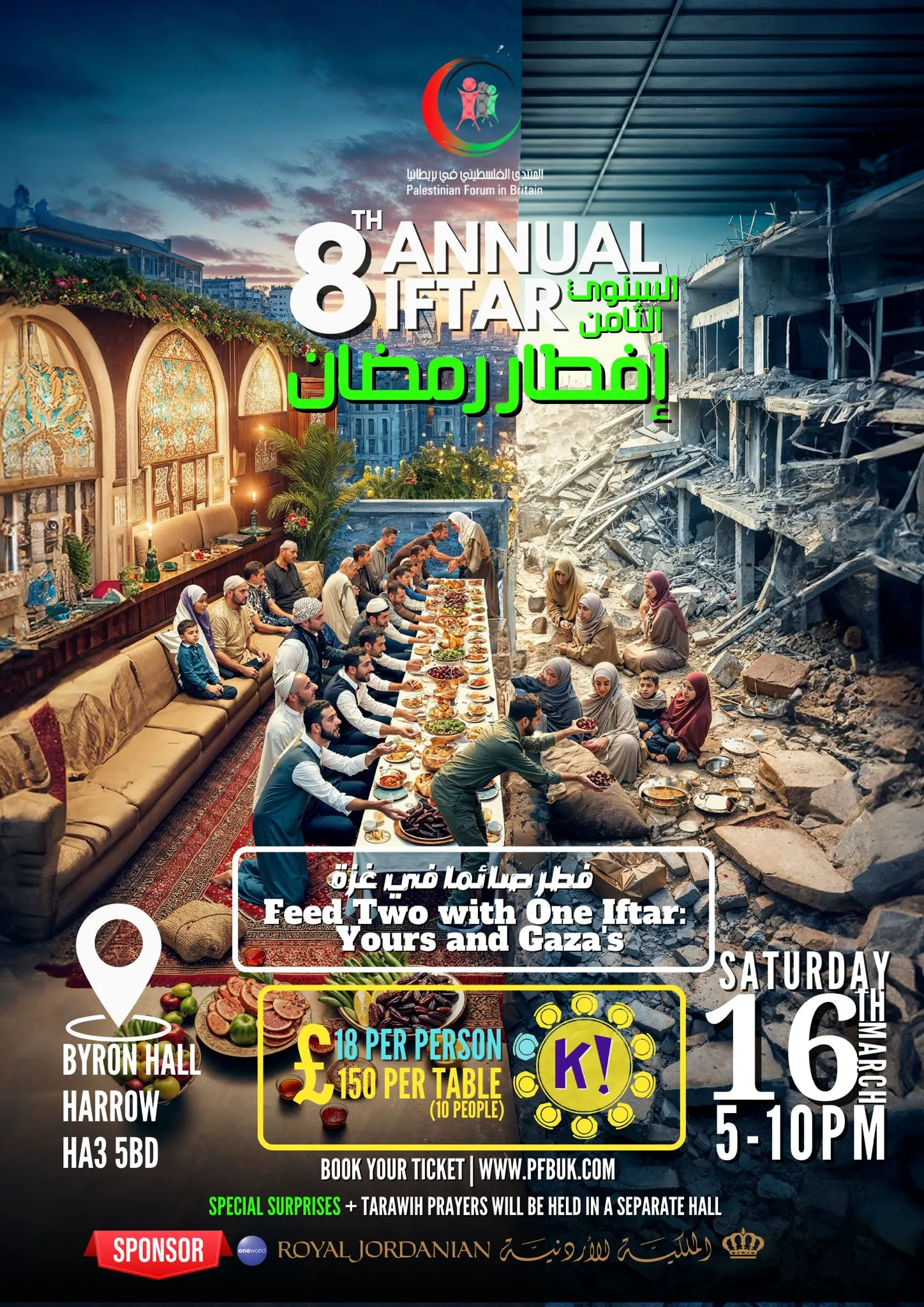 إفطار رمضان السنوي الثامن في لندن مع المنتدى الفلسطيني