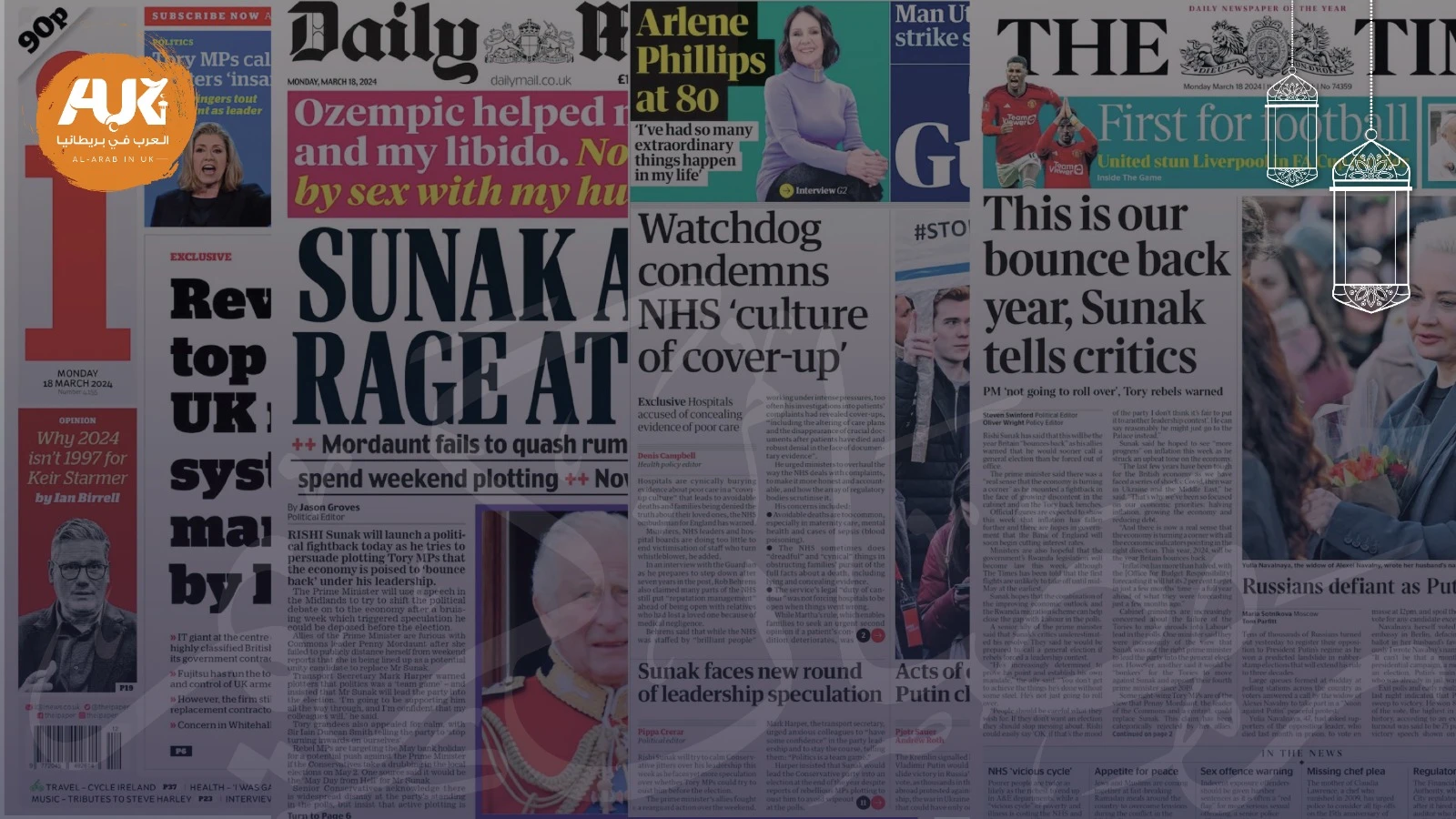 أبرز عناوين الصحف البريطانية ليوم الإثنين 18 مارس 2024