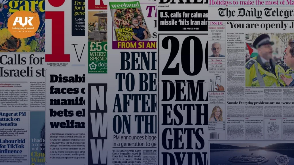 أبرز عناوين الصحف البريطانية ليوم السبت 20 إبريل 2024
