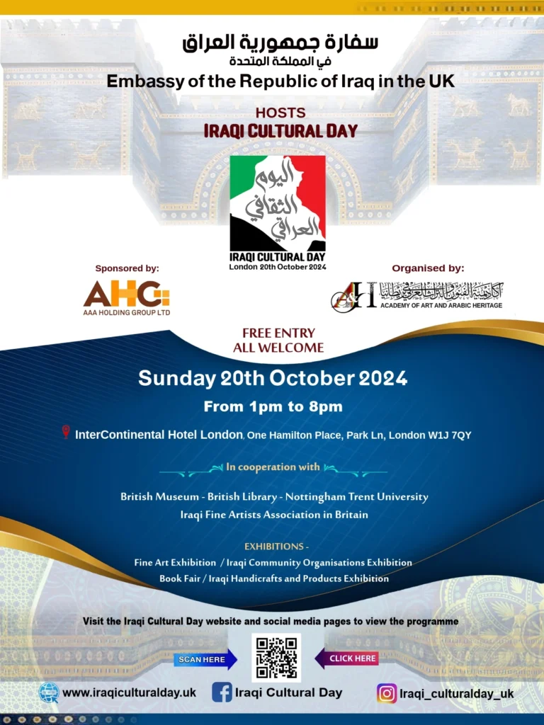 الرجاء الضغط على الكود أسفل الدعوة للإطلاع على البرنامج Iraqi cultural day invitation_page-0001