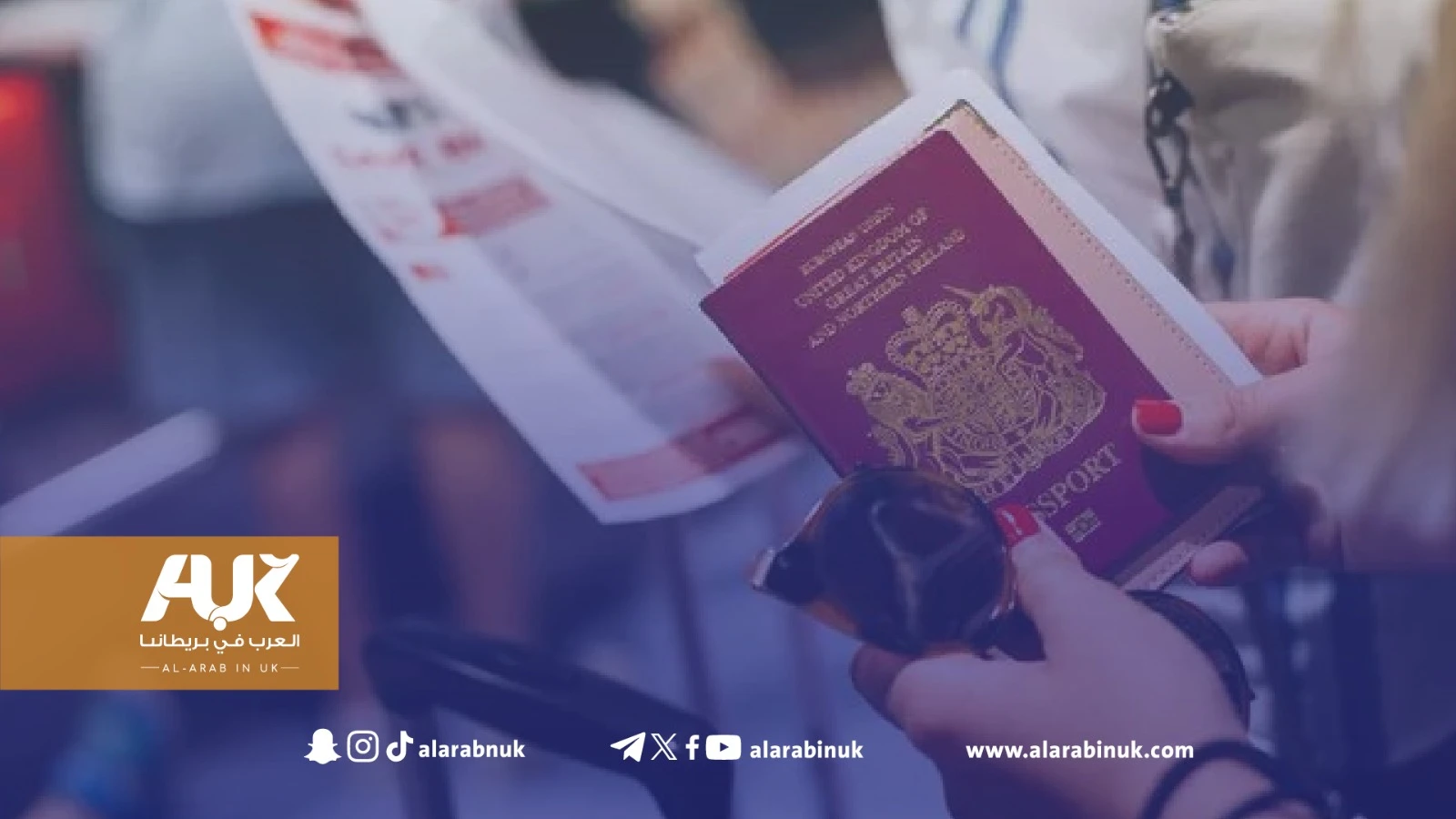 متى يصبح الجواز البريطاني غير صالح للسفر؟