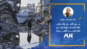 غزة