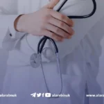 كيف تحصل على مراجعة طبية عاجلة وفق قانون مارثا الجديد في بريطانيا؟
