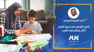 رمضان