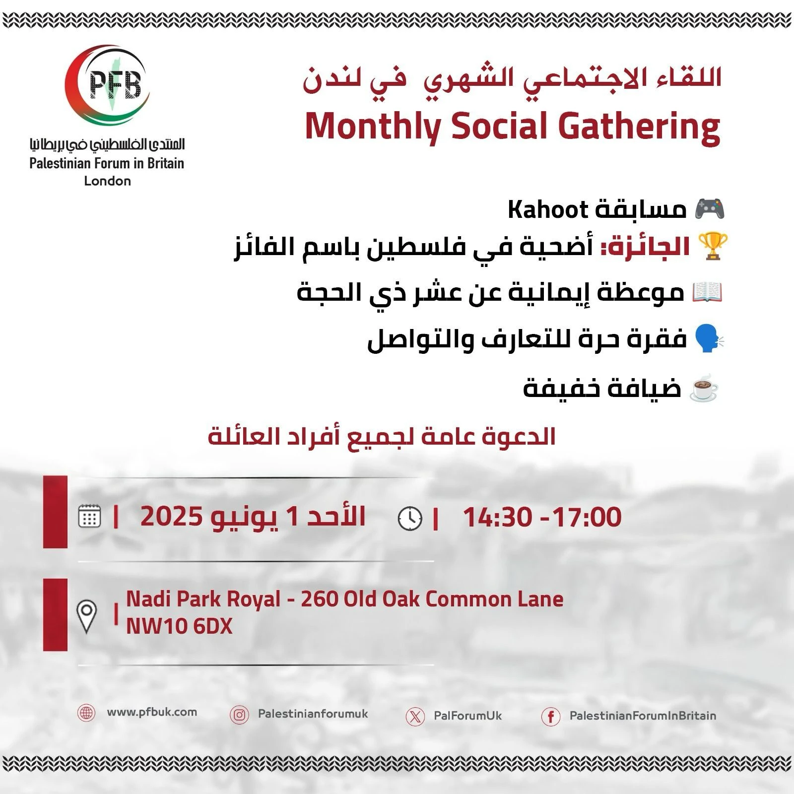 اللقاء الاجتماعي الشهري للمنتدى الفلسطيني