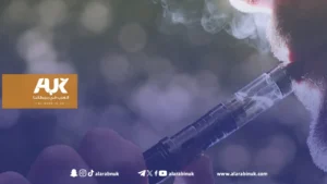 سجائر إلكترونية