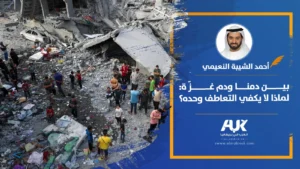 غزة