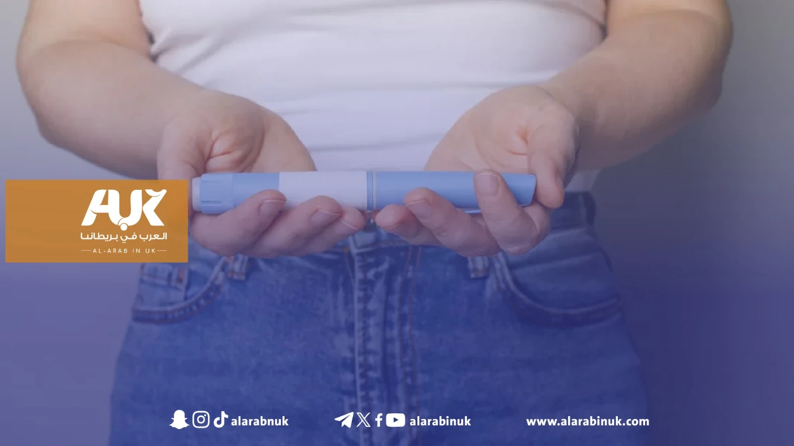 قبل استخدام حقن إنقاص الوزن.. هذه أبرز المخاطر والآثار الجانبية