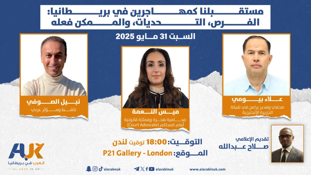 مهاجر