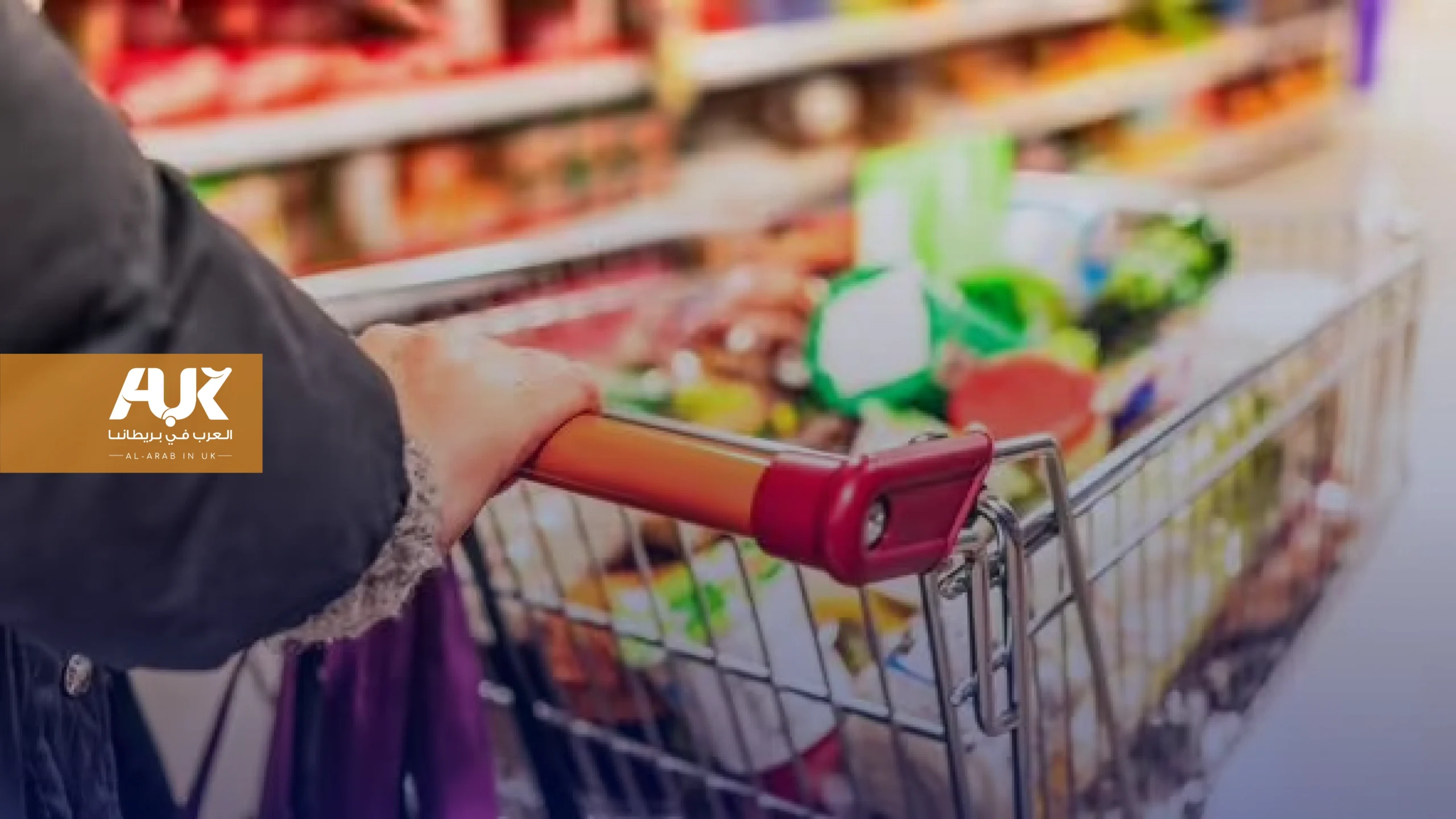 تحذيرات "عدم الأكل": ليدل وتيسكو يسحبان منتجات بسبب خطر التلوث