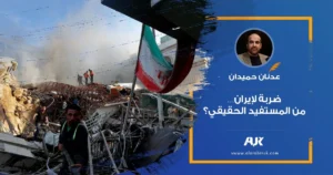 إيران