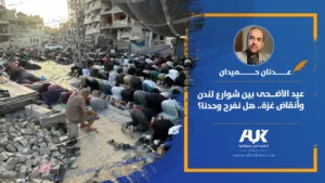 عيد الأضحى