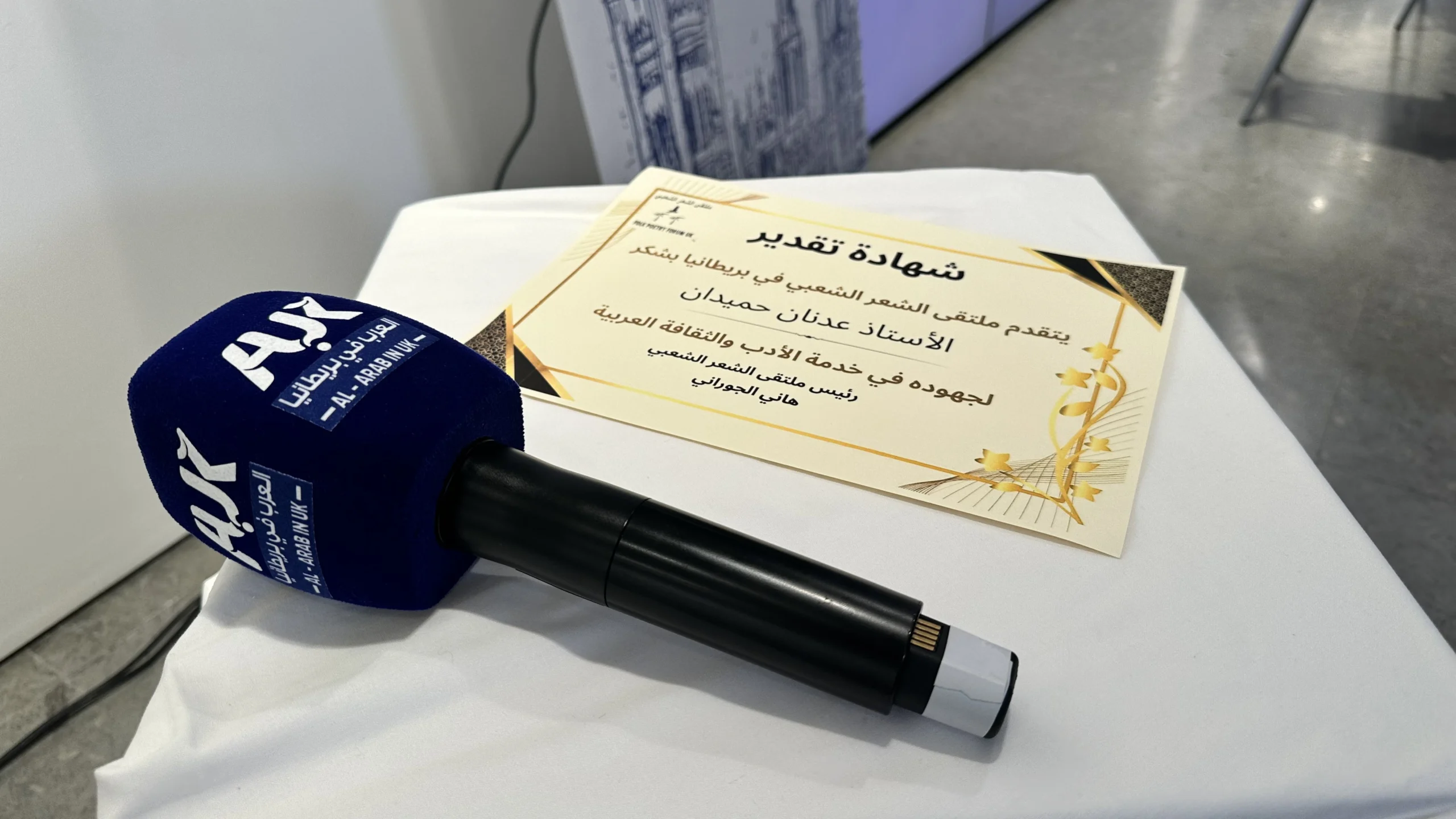 من السماوة إلى لندن.. ديوان "حزن للبيع" لخالد العامري الخضري يأسر قلوب محبي الشعر